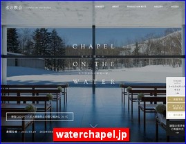 Hotels in Yasu, Japan, waterchapel.jp