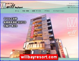 Hotels in Japan, willbayresort.com