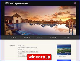 Hotels in Japan, wincorp.jp