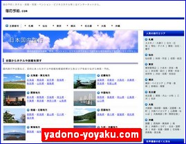 Hotels in Japan, yadono-yoyaku.com