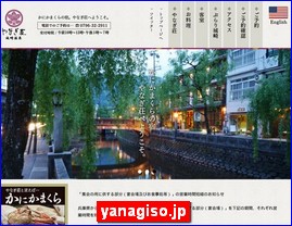 Hotels in Japan, yanagiso.jp