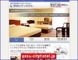 Hotels in Yasu, Japan, yasu-cityhotel.jp