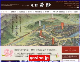 Hotels in Kumamoto, Japan, yosino.jp